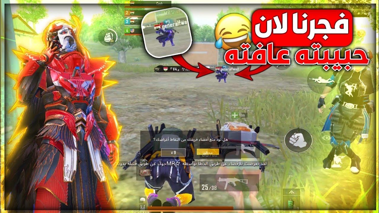 مقلب البوت بعراقي وحبيبته⚡️فجر حبيبته لان انطتني ملابسهاا😱وصدمته بدله الغراب الدموي ماكس  وركض وراي😂