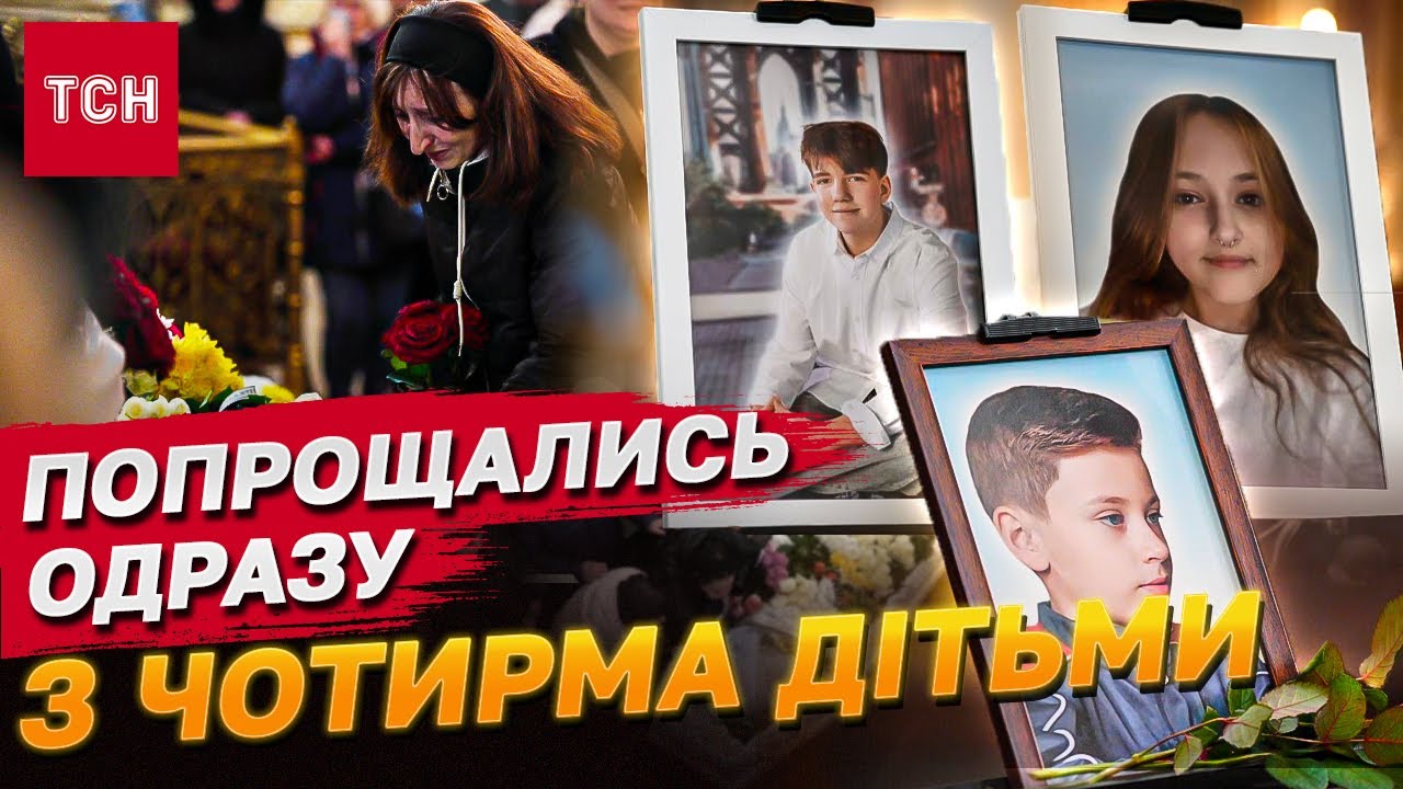 Аліна та Даня були разом, а Радіслав проїздив повз з батьками! Історії вбитих дітей у Кривому Розі
