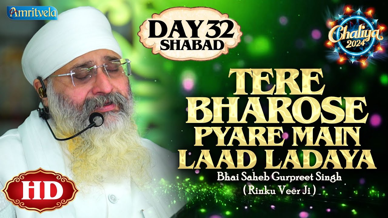 Tere Bharose Pyare Main Laad Ladaya Hd Day 32 Shabad Chaliya 2024 Amritvela Trust