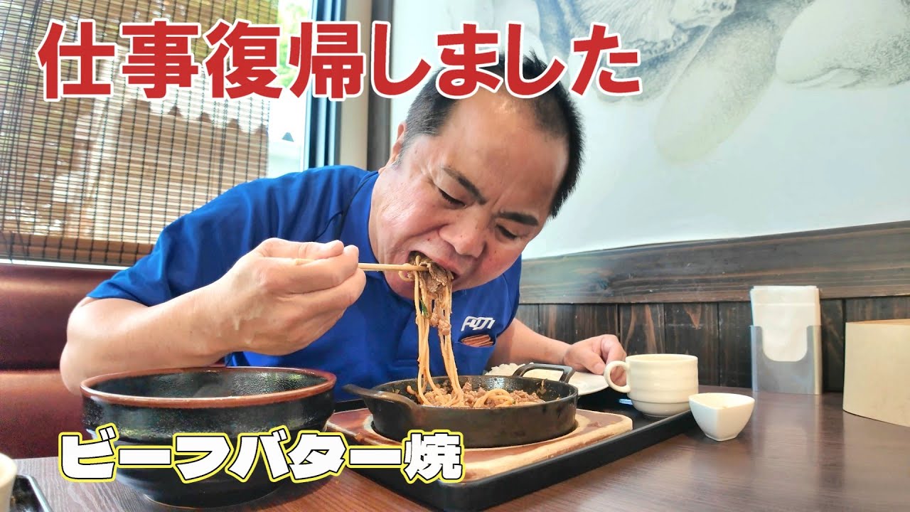 【仕事開始！】大分道のだご汁とビーフバターで胃袋を満たす長距離運転手。