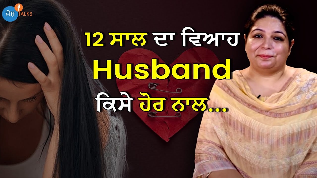 ਬੰਦੇ ਤੋਂ ਵੱਧ ਕਮਾਉਂਦੀ ਮੈਂ ਹੀ ਬੱਚਿਆਂ ਦੀ ਮਾਂ-ਪਿਓ | Inspiring Story | Sumeet Kaur | Josh Talks Punjabi