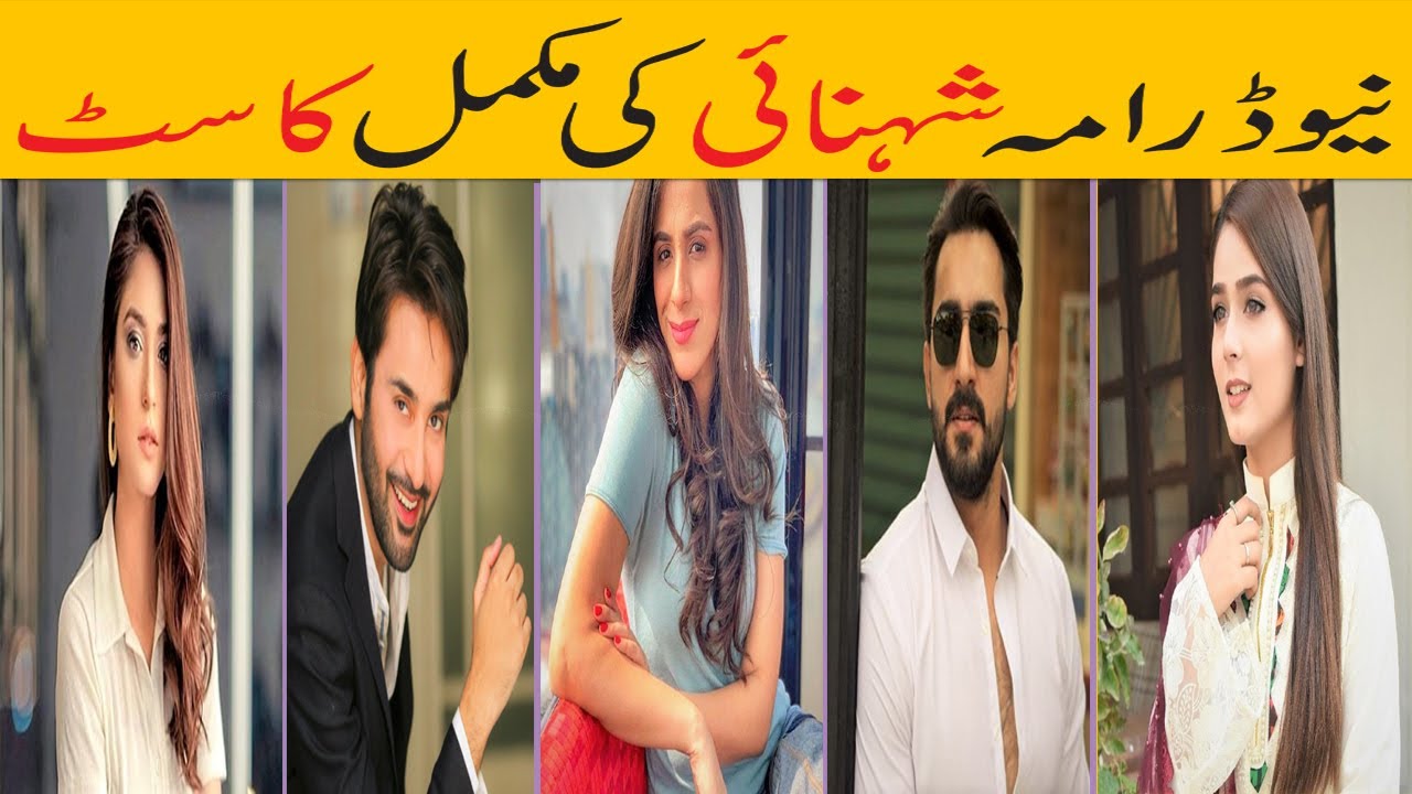 Shehnai Drama Cast | Ary digital drama shehnai cast Real Name and Age | Drama Cover