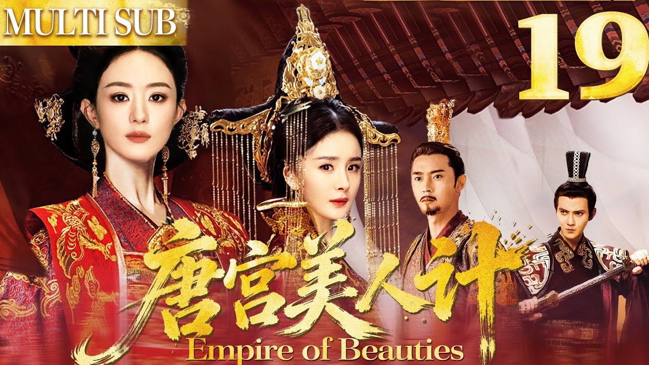 【唐宫美人计】 EP19▶🪭心机丫鬟#赵丽颖 受尽凌辱后黑化逆袭，凭心机获圣宠，步步为营问鼎后位！！#cdrama #宫斗 #甄嬛传 #爽文