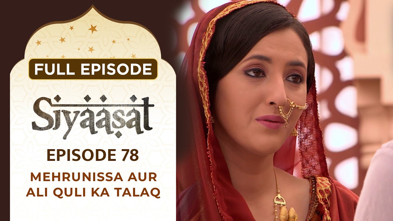 Siyaasat - Full Episode 78 | Mehrunissa aur Ali Quli ka Talaq | Mughal Empire Serial #IsharaTV