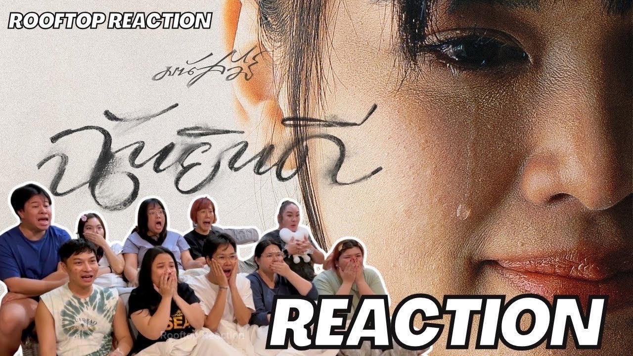 MV Reaction | ฉันยินดี - มนัสวีร์ | Rooftop Reaction