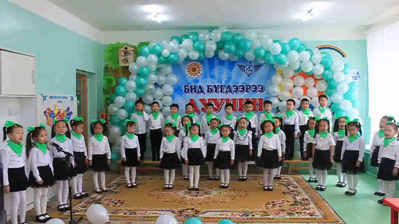 19-р цэцэрлэг Яруусал хамтлаг(1)