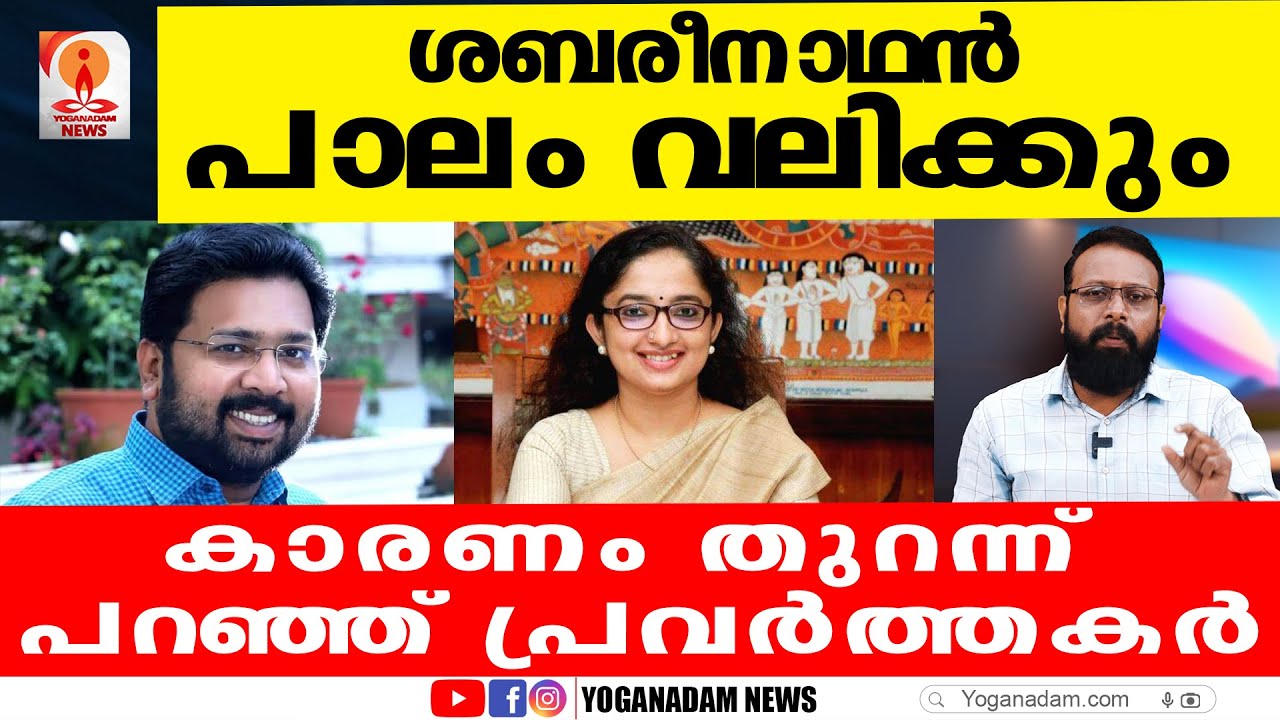 കോണ്‍ഗ്രസ് അരുവിക്കരയും ബിജെപിക്ക് വേണ്ടി നല്‍കാന്‍ തയ്യാര്‍#aruvikkara #sabarinathan #divyasayyar