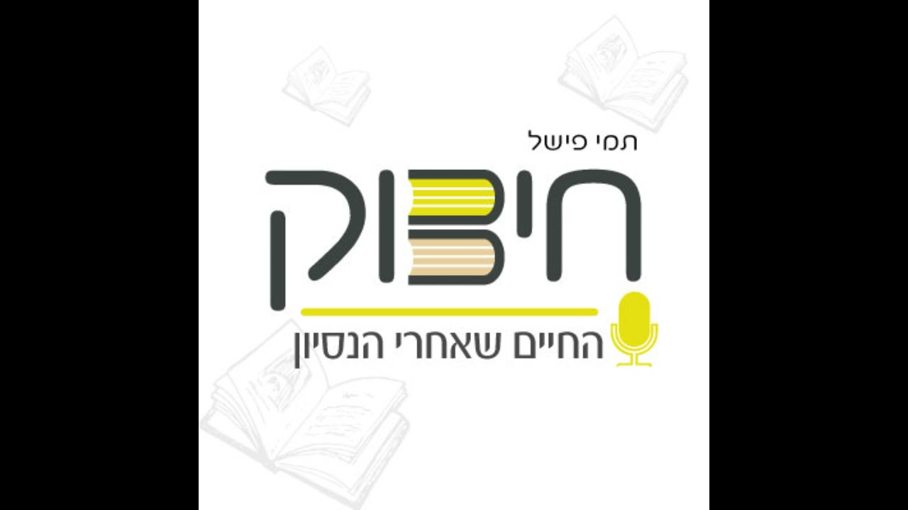פרק 9 | לפרגן פחות או יותר