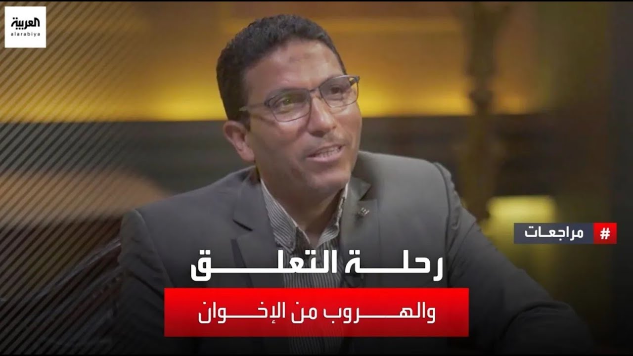 مراجعات | عبده الشناوي يراجع تجربته مع تنظيم الإخوان