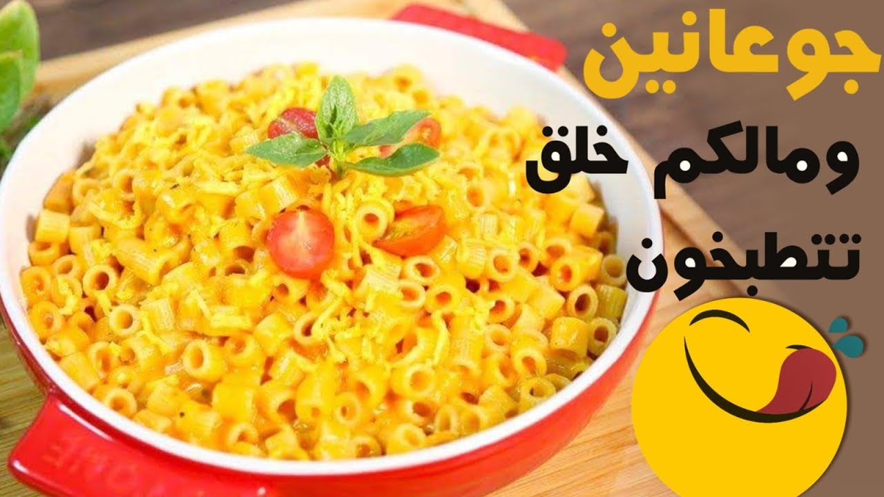#وجبات_15_ثانية | معكرونة سريعة بالفلفل البارد  15smeals | Quick Spaghetti #