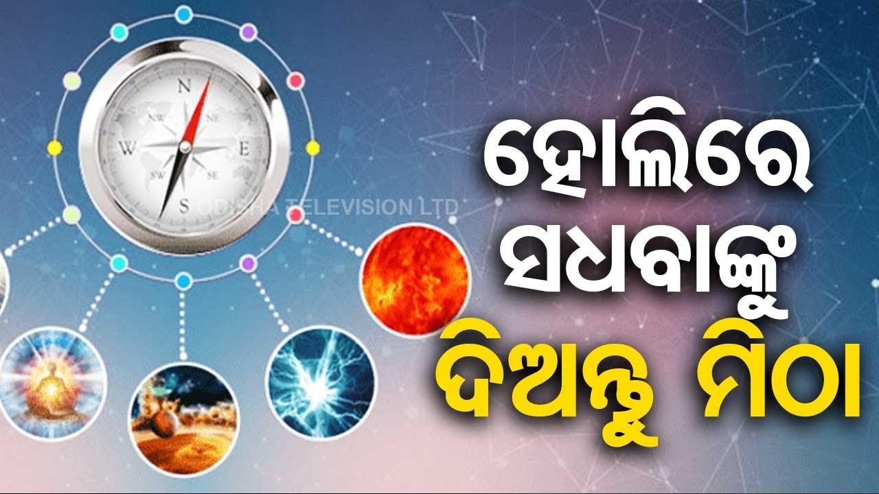 Try these Vastu Tips on Holi for good fortune