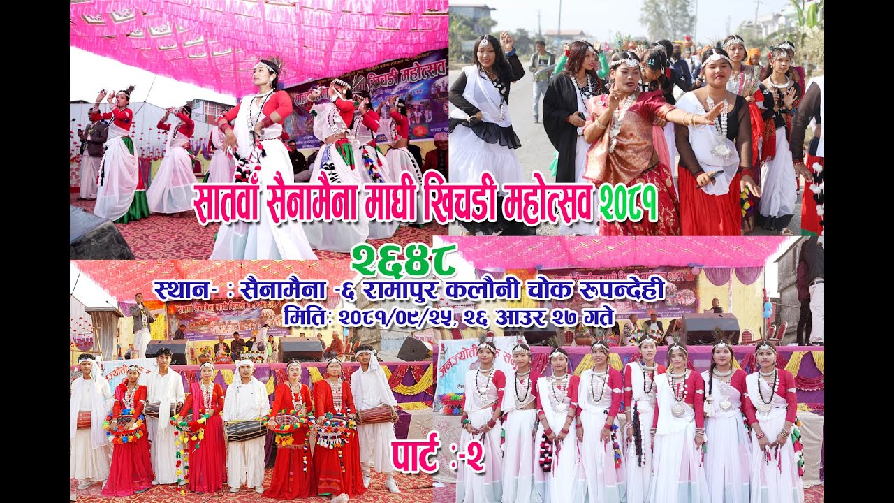 Satwa Sainamaina Tharu Maghi Mahotsab 2081 Ramapur - 6 Calauni Rupandehi
