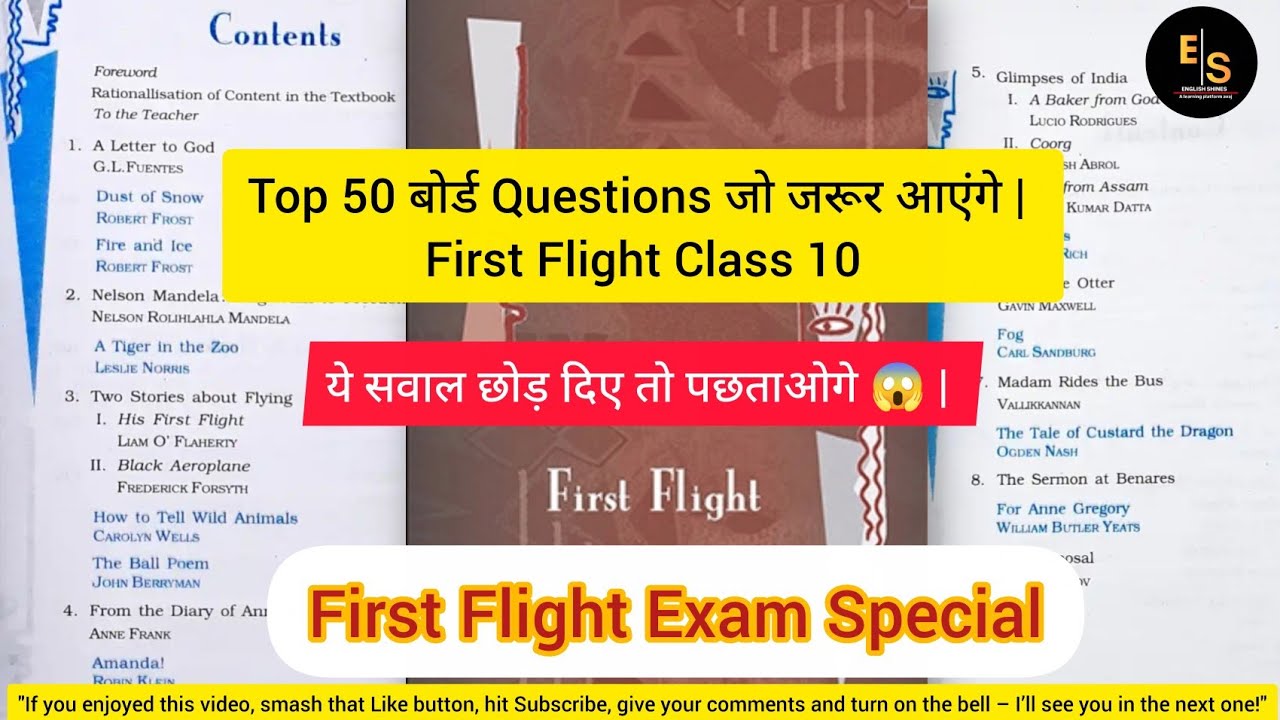 First Flight के टॉप 50 सवाल जो बोर्ड में जरूर आएंगे 🔥l बोर्ड में पूछे गए सवाल l Exam Booster 🚀