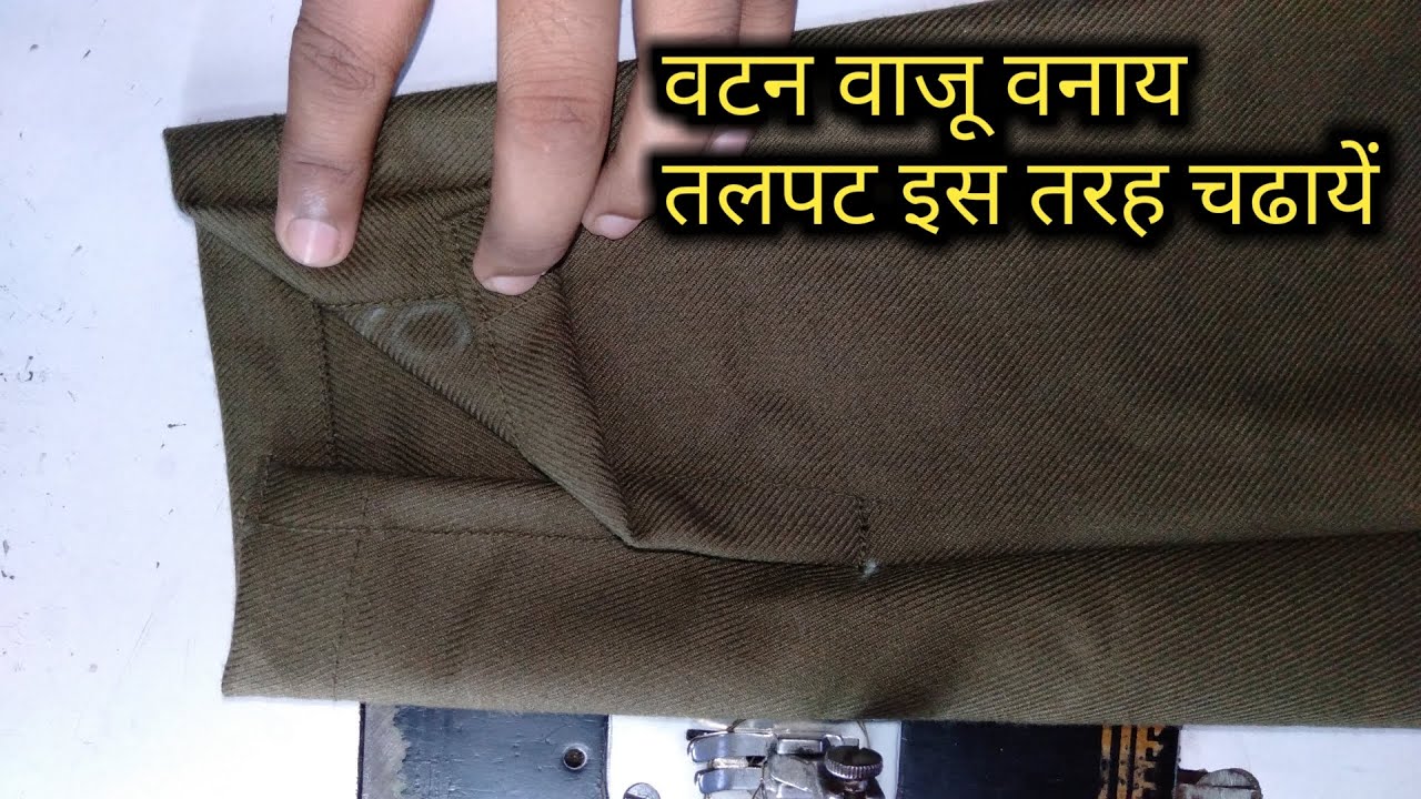 Kurte ke botan ashtin stitiching | कुर्ते कि वटन वाजू सिलाई |sleeves Cutting and stitiching |