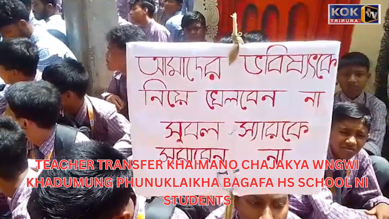 TEACHER TRANSFER KHAIMANO CHAJAKYA WNGWI KHADUMUNG PHUNUKLAIKHA BAGAFA HS SCHOOL NI STUDENTS