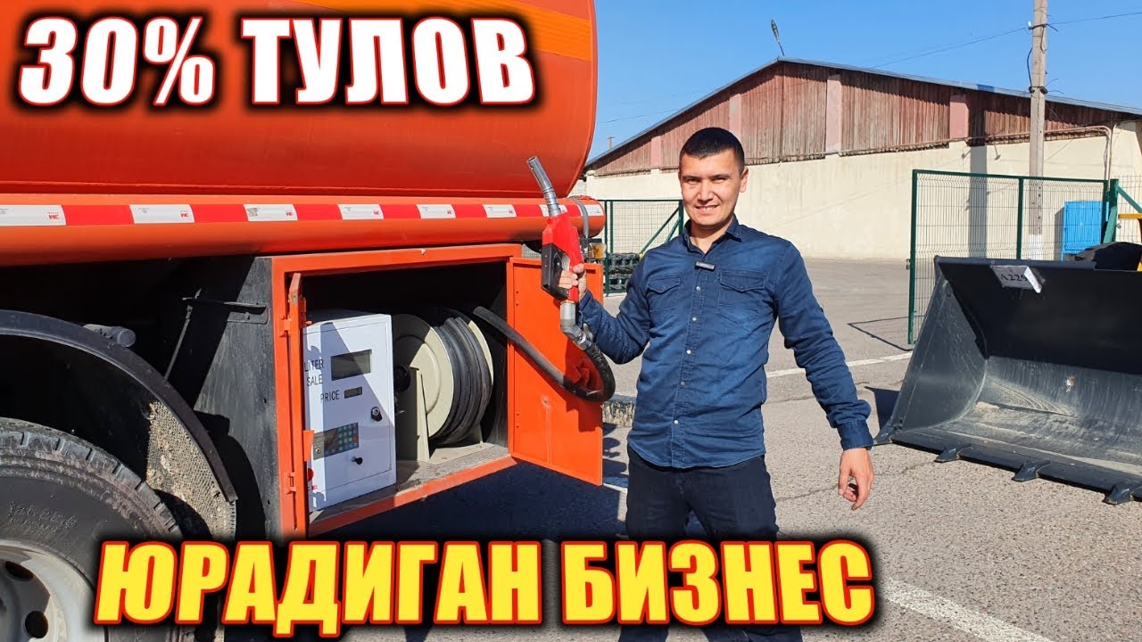 МАХСУС ТРАНСПОРТ БЕНЗАВОЗ ЯНГИСИ СОТУВДА 