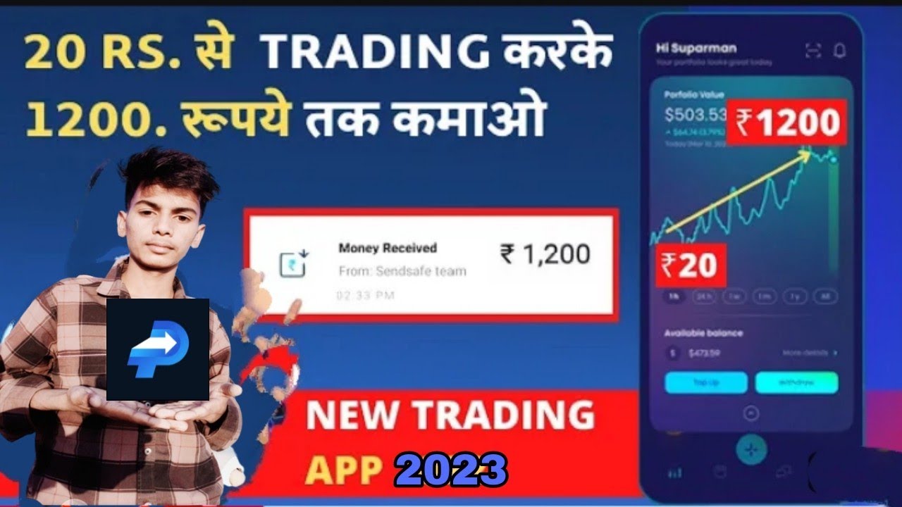 Minimum Deposit Trading App With 20rs || Which Trading App Is Best In 2023 || New Trading App 😱🤑🤑