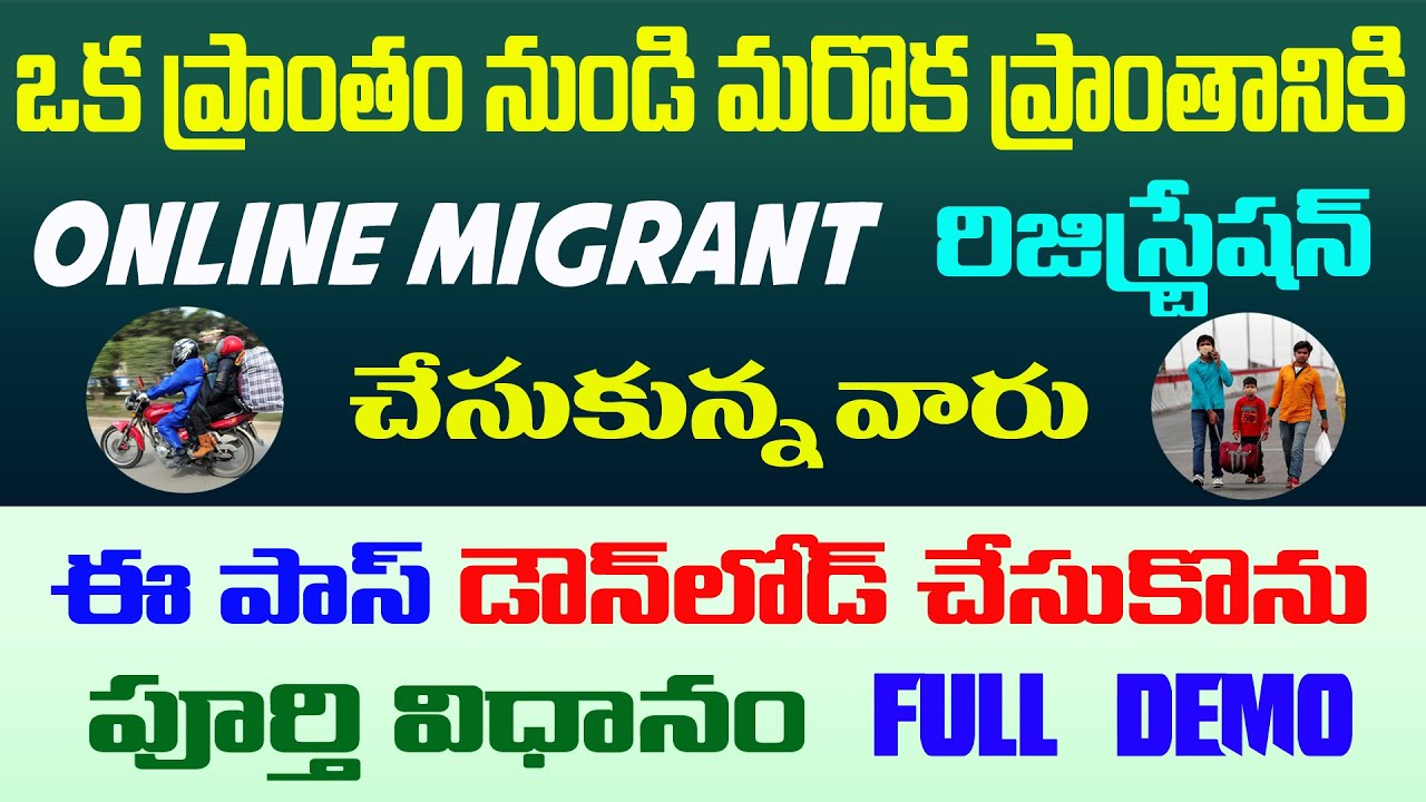How to Download ePass (Lockdown Pass) Online in Telugu