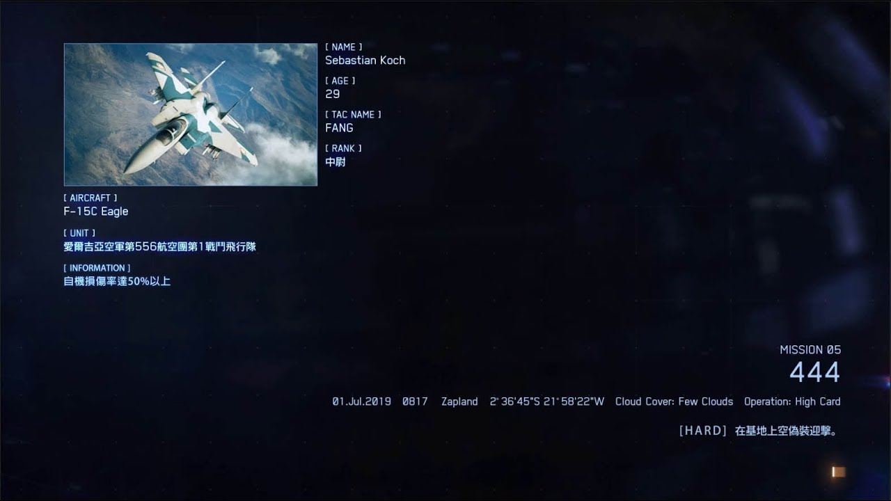 空戰奇兵7 : 未知天際 mission 05 冠名機 F-15C