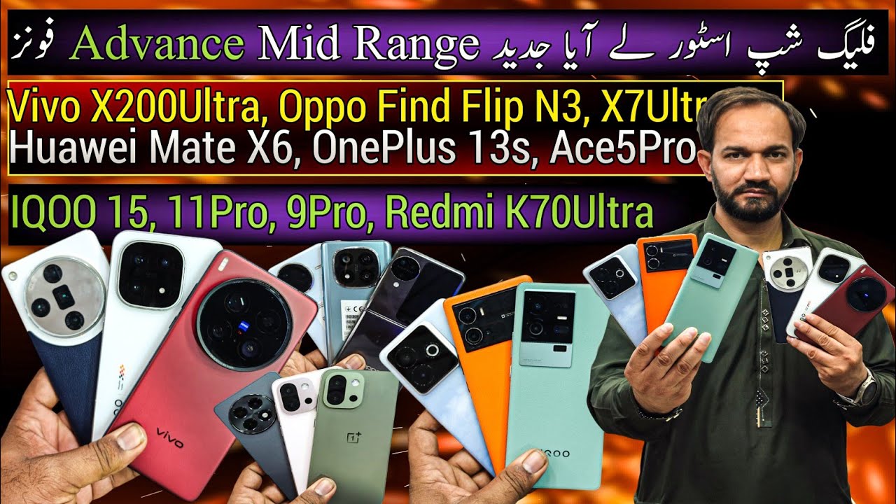 Vivo X200 Ultra | Oppo Find X7 Ultra Flip N3 | IQOO 15 11 Pro 9 Pro | OnePlus 13s Ace 5 Pro Pad 3...