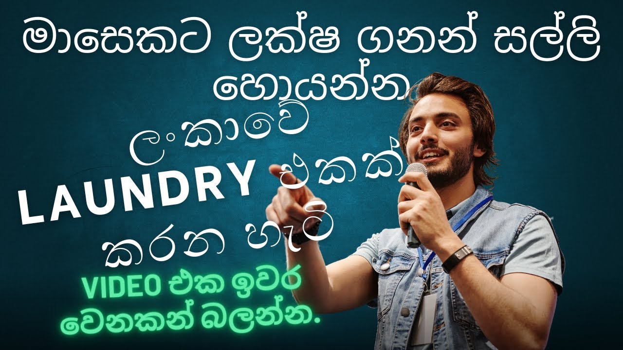 How to start a laundry business in Sri Lanka with SRIKANTHA Group 0777 777 629 laundry introduction