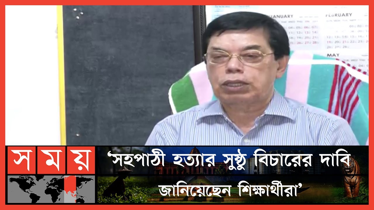 শিক্ষার্থী বুলবুল হত্যার ঘটনায় তিনজনকে আটক | SUST Student News | Sylhet | Somoy TV