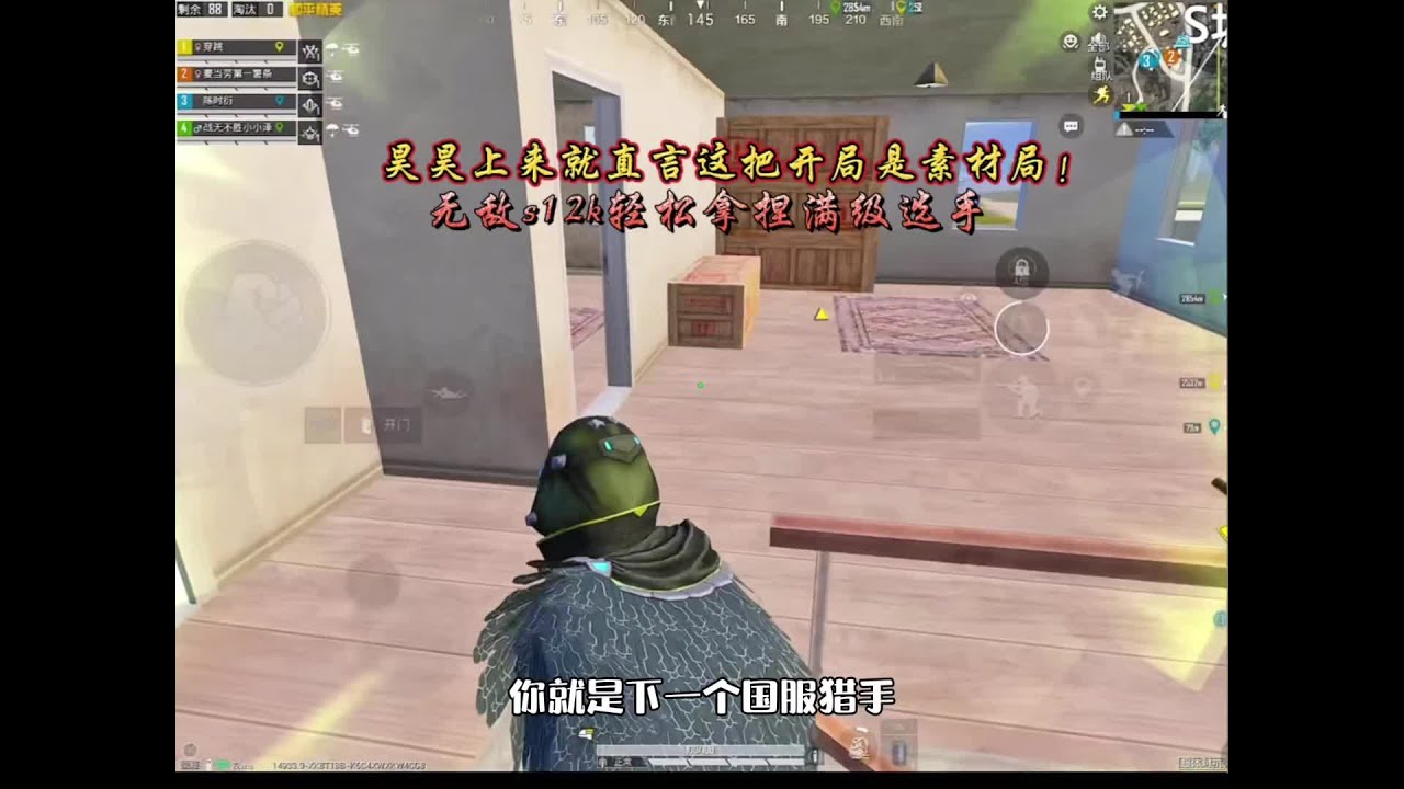 昊昊直言这把开局好好学，学会就能成为国服幻影！超体决赛圈无敌选点位置，可惜没能守住！ #破次元过新年 #年味满满 #游戏破壁计划 #游戏解说 #和平精英 #昊昊