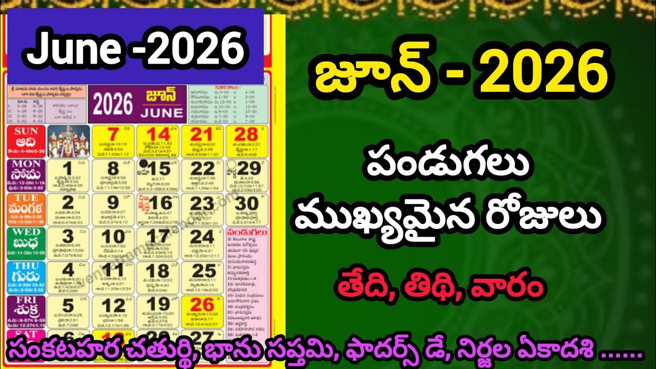 June 2026 calendar|June 2026 Telugu Calendar|June 2026 festivals|June calendar 2026|2026 june