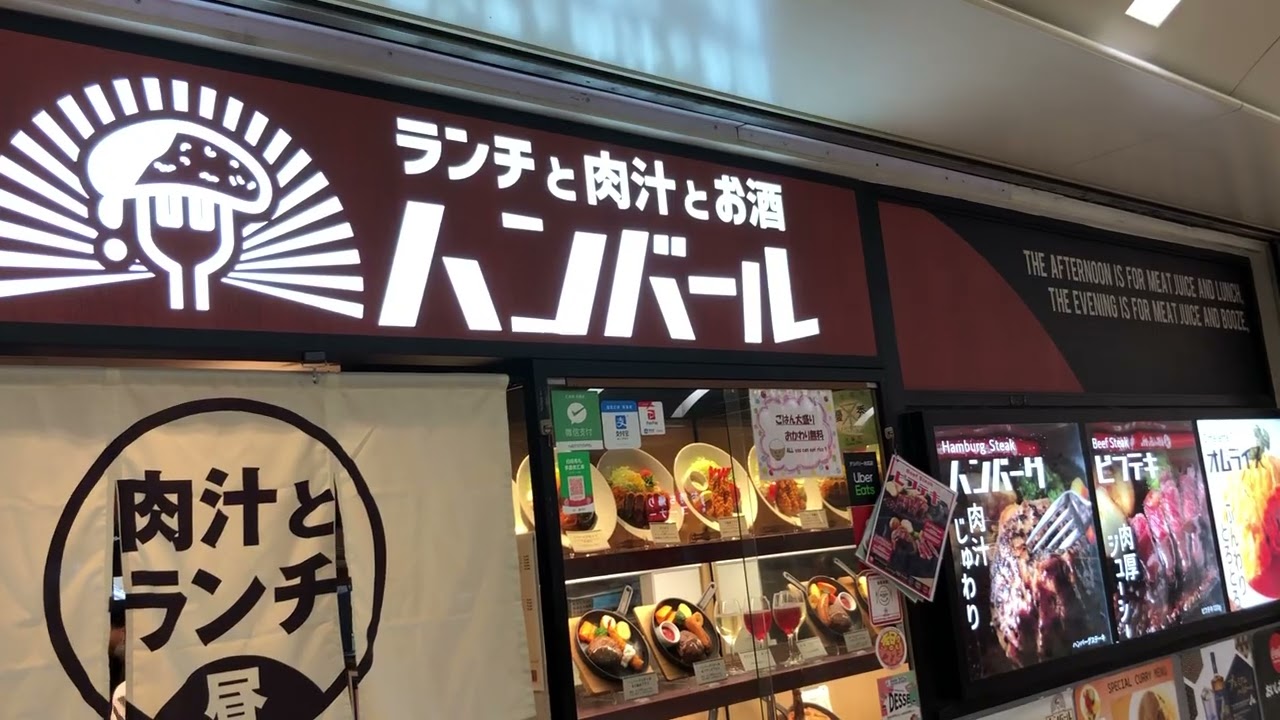 ハンバール