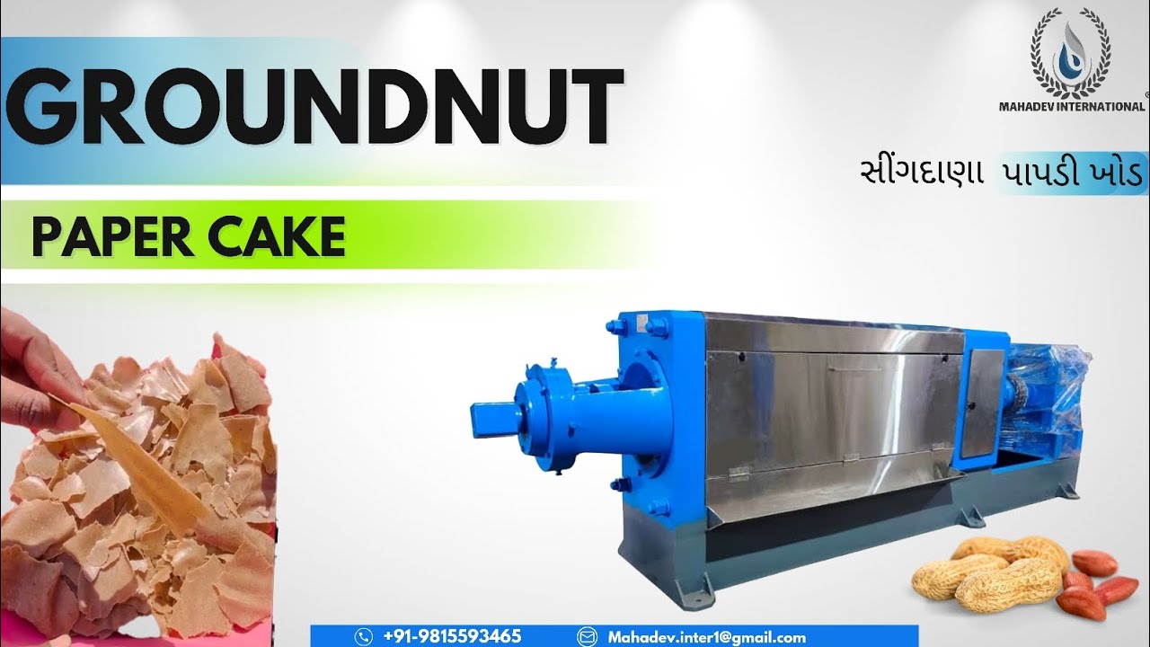Groundnut cake oil expeller || Automatic double chamber oil expeller || Mahadev double chamber