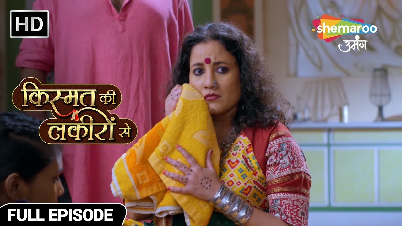 गुलाबो को लेना है श्रद्धा और अभय से बदला - Kismat Ki Lakiron Se - Hindi TV Show - Full Episode 214