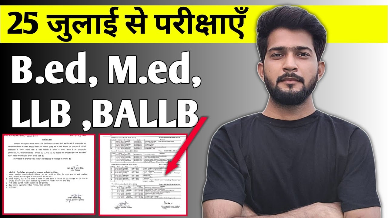 25 जुलाई से B.ed,M.ed,LLB,BALLB परीक्षाएँ🔥/जारी हुआ कार्यक्रम/official scheme/csjmu b.ed exam 2022