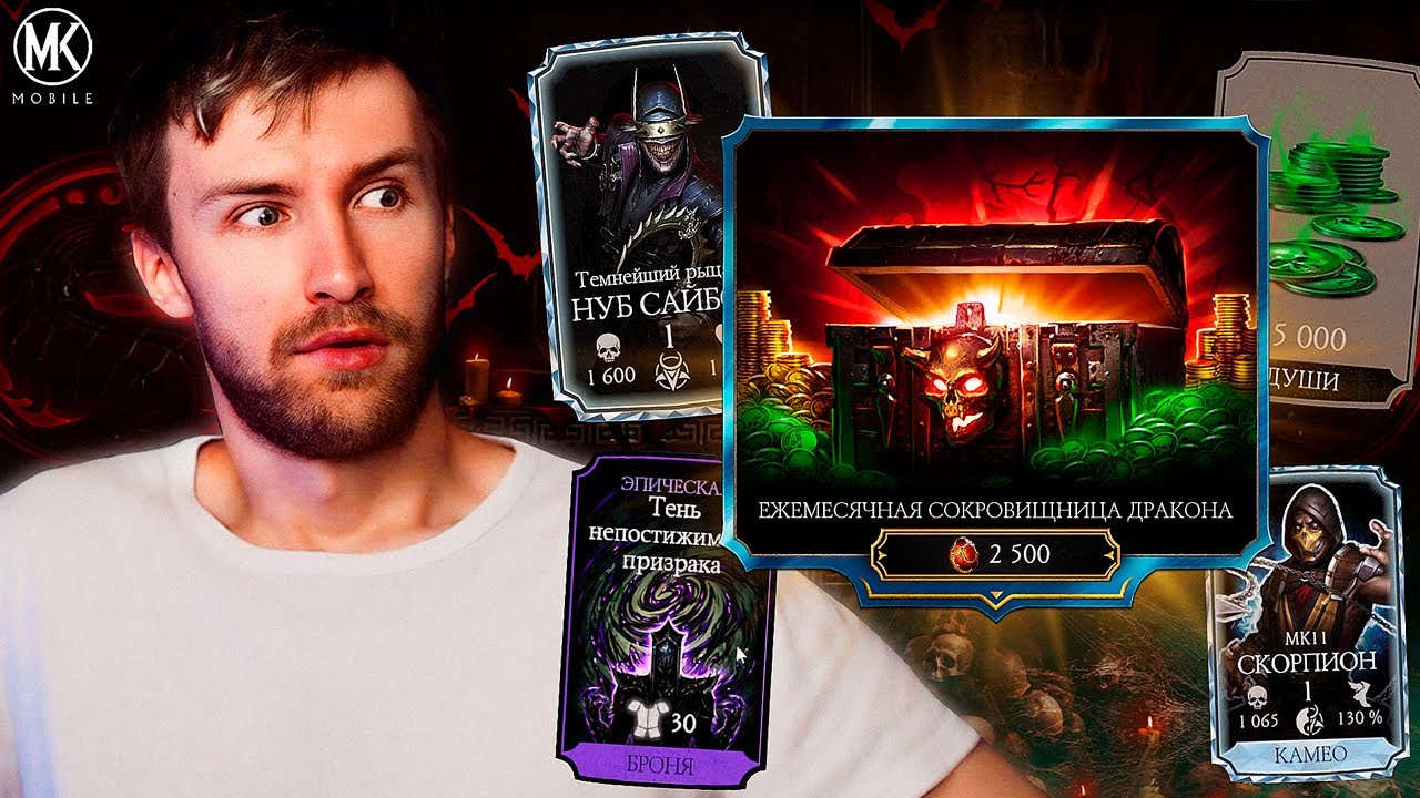 Я ОТКРЫЛ ЕЖЕМЕСЯЧНУЮ СОКРОВИЩНИЦУ ДРАКОНА...