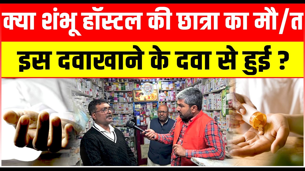 NEET छात्रा के मौ_त के बाद Jahanabad का यह दवाखाना चर्चा में क्यों ?