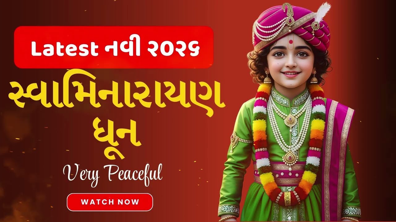 🔥 Swaminarayan Dhun 🙏 Viral Bhakti Dhun