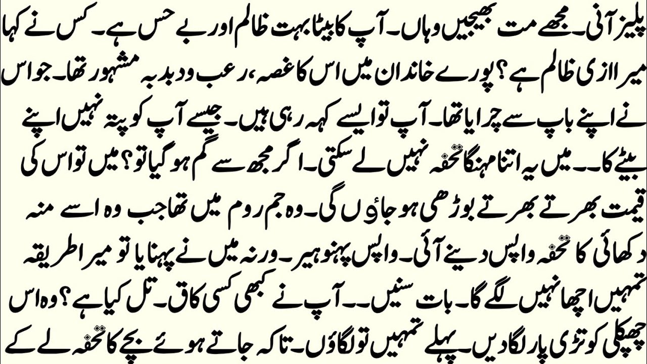 Most Romantic Novel | عکسِ عشق | deep romantic | revenge base | cuzn marriage| Muntaha Chouhan