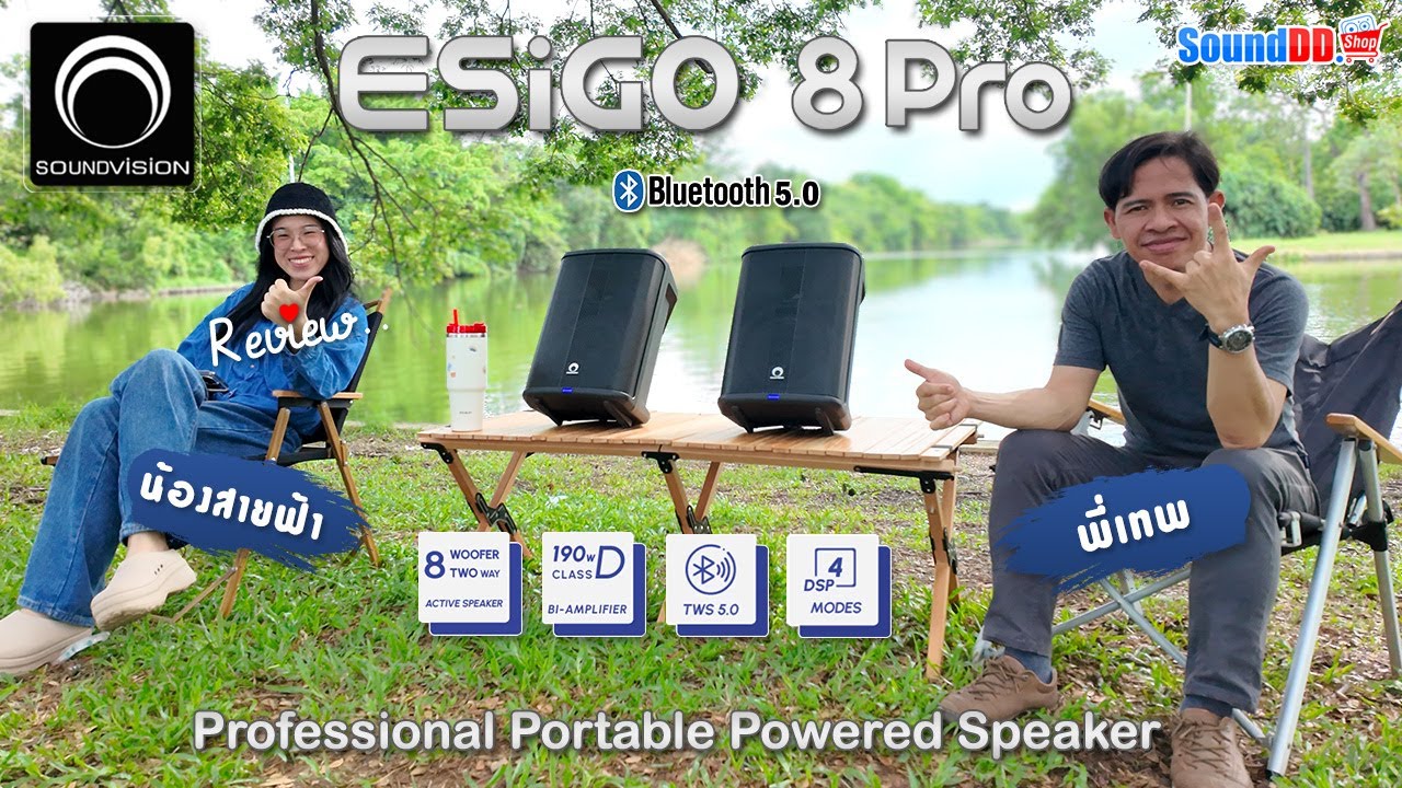 รีวิว : SOUNDVISION ESiGO 8 Pro ตู้ลำโพงพกพารุ่นใหม่ เสียงทรงพลังเกินขนาด