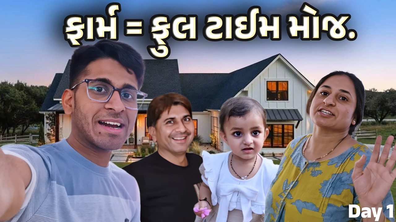 ✨ ફાર્મ પર સાંજની મજા | ગ્રિલ સેન્ડવીચ અને સોડા નાઈટ 😋