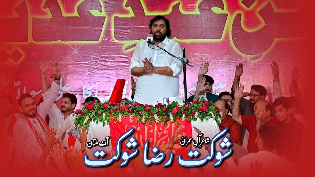 Shaukat Raza Shaukat || Jashan e Eid e Ghadeer 2023 || Ancholi Imam Bargah Karachi