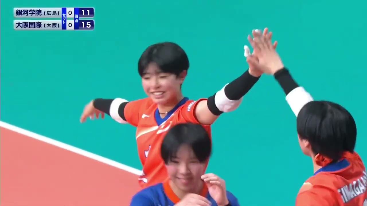 銀河学院 VS 大阪国際  女子3回戦【春の高校バレー2026 】