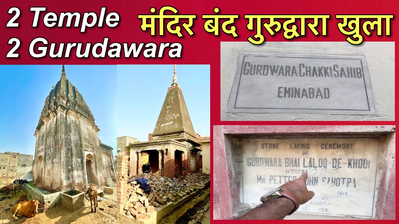 iss city main 2 Temples closed aur 3 Gurudawara Open || Rich Hindu Khatri Sikhon ka Town
