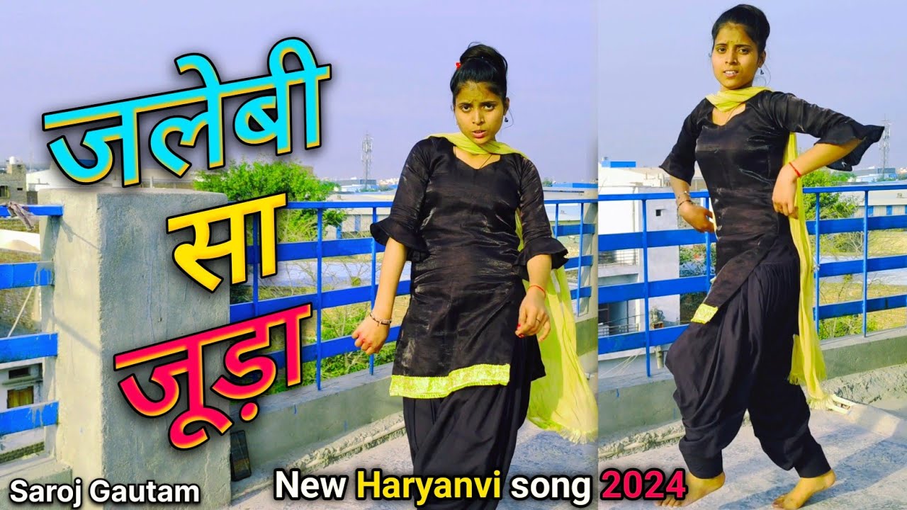 Jalebi Sa Juda |Dance Cover Saroj Gautam, Amit Saini Rohtakiya, Anjali Raghav| New Haryanvi Song2024