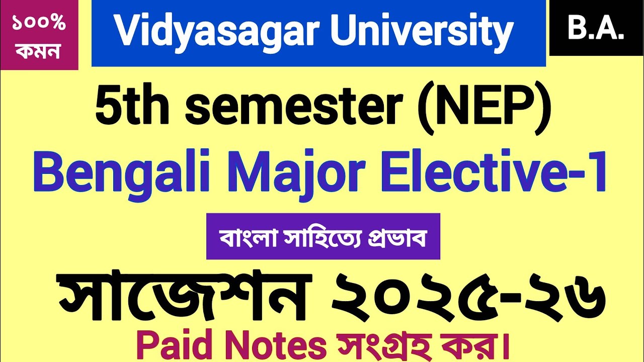 5th semester Bengali Mejor Elective-1 suggestion 2025-26 Vidyasagar University |