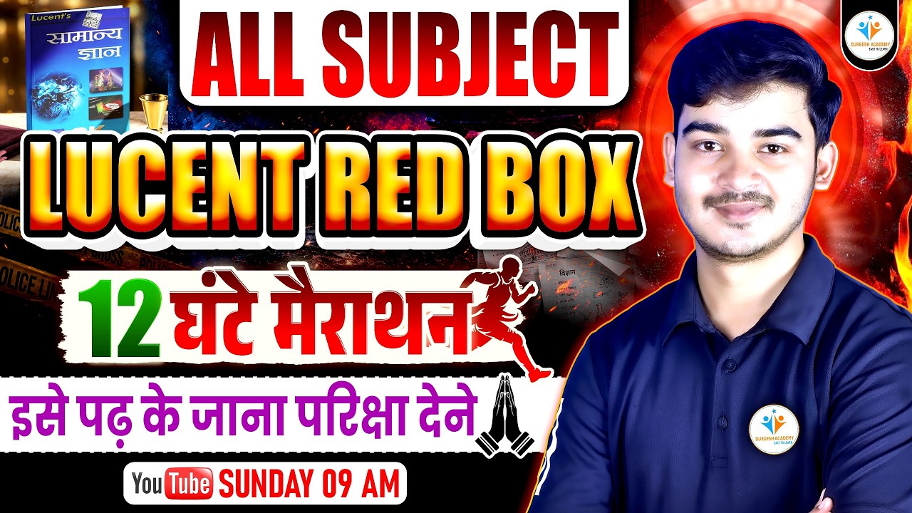 🔥Lucent Red Box Complete Marathon 12 Hr | All Subjects lucent GK/GS Madnishedh Sipahi By Durgesh Sir