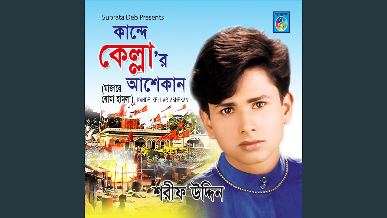 Kande Kellar Ashekan, Pt. 1