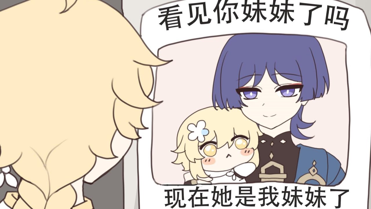 散：500歲，單身，帶一娃 #流浪者 #原神 #散兵
