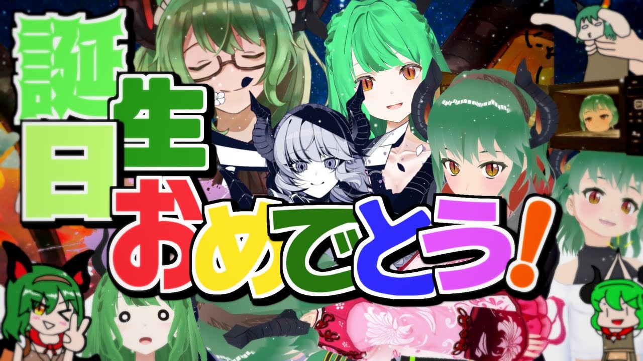 一万ちょい歳
