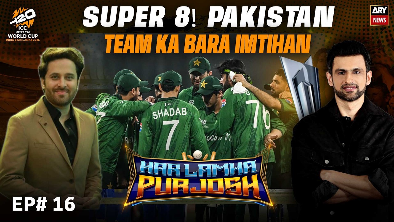 Har Lamha Purjosh | Shoaib Malik | Haroon Shahid | T20 World Cup 2026 | 21st Feb 2026
