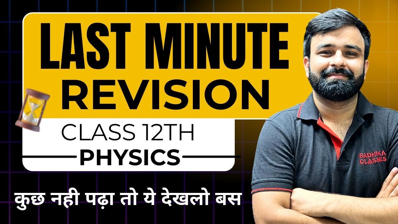 Physics Last Minute Revision I Most Expected Topics Class 12th Physics I Score 70/70