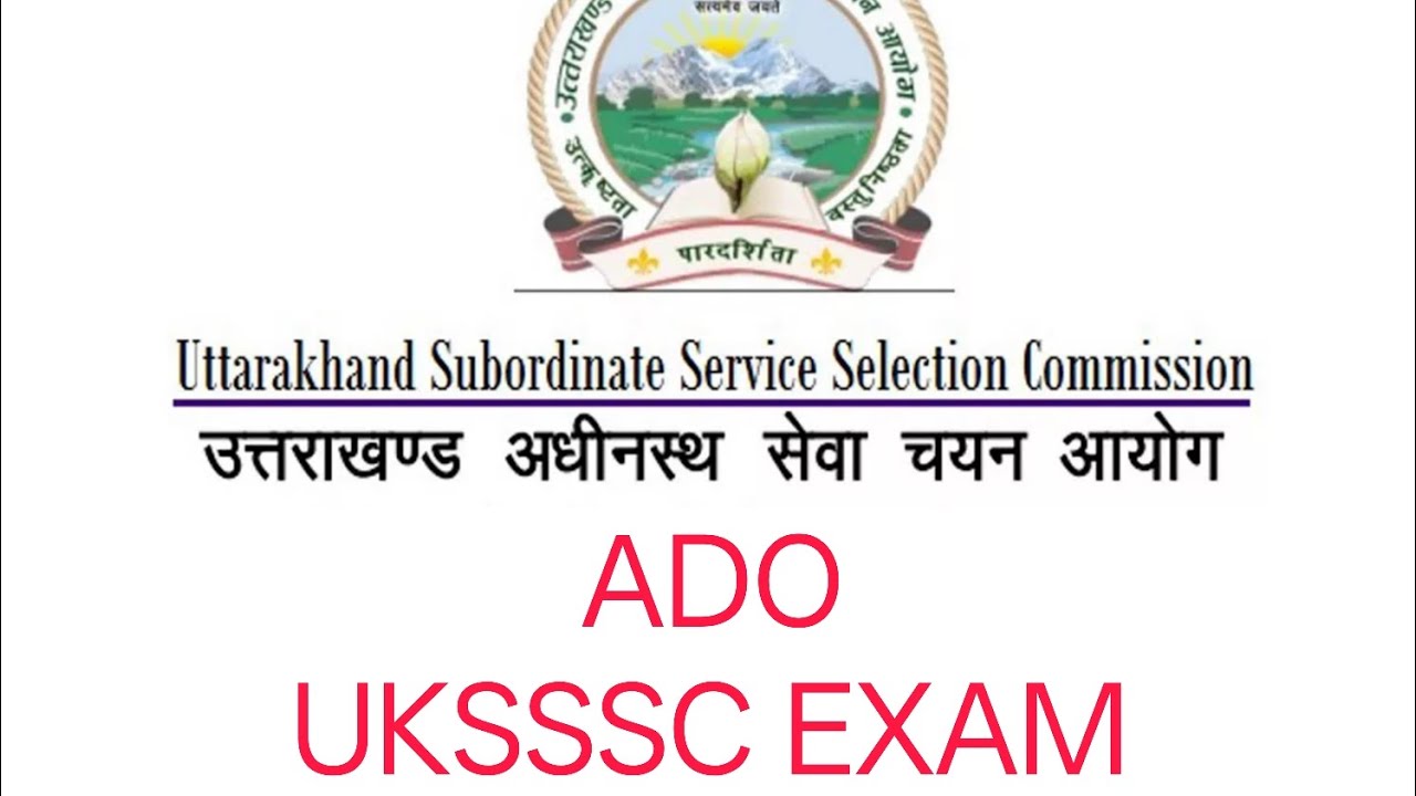 UKSSSC ADO 📚 2025 Answer Key 🔥 Part C Commerce | Full Question Solution